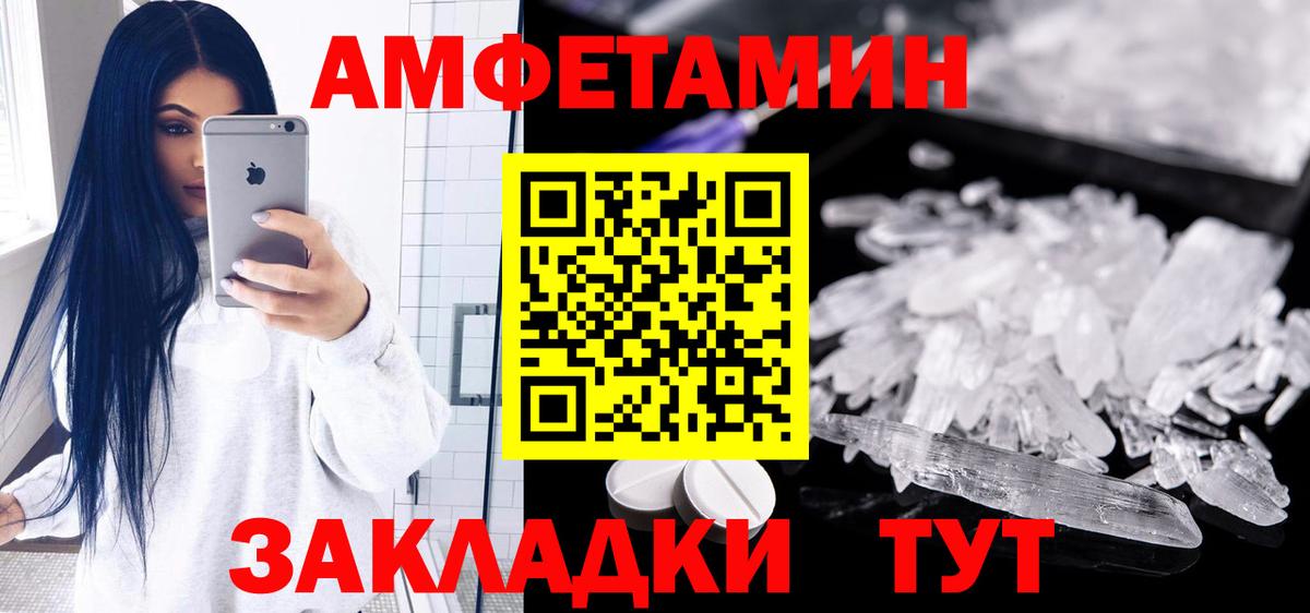 Амфетамин Premium  Вход с VPN  Узловая 