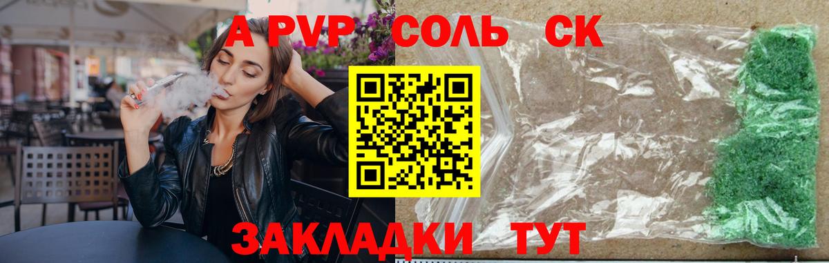 Alpha PVP кристаллы  A-PVP мука  Вход с VPN  купить   Узловая  Alfa_PVP СК КРИС 