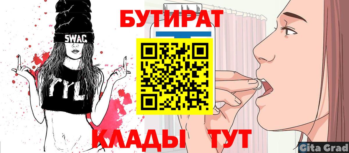 Узловая  Бутират оксана  Вход с VPN 