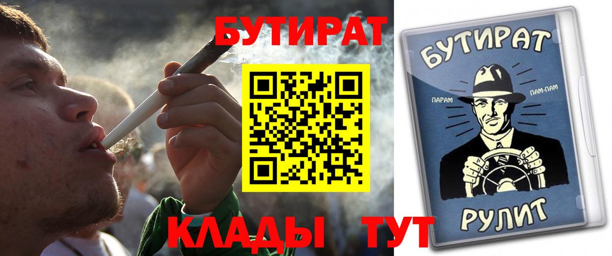 БУТИРАТ GHB Узловая