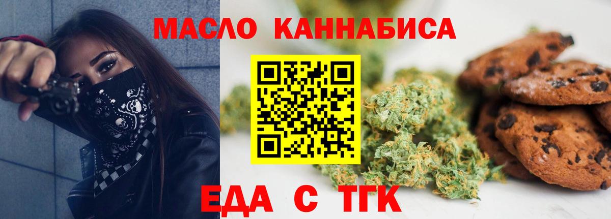 Печенье с ТГК марихуана Узловая