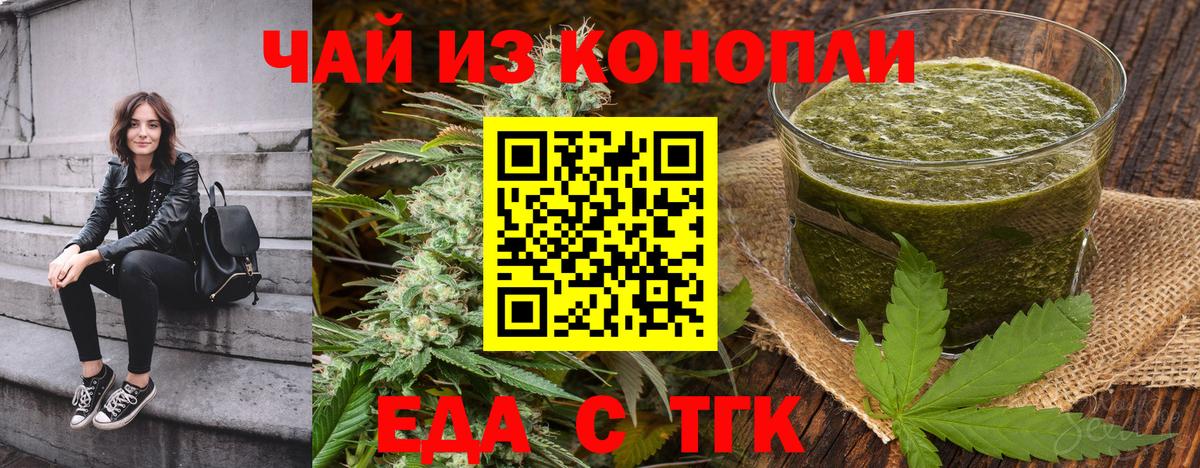 Узловая  Еда ТГК марихуана  Вход с VPN 