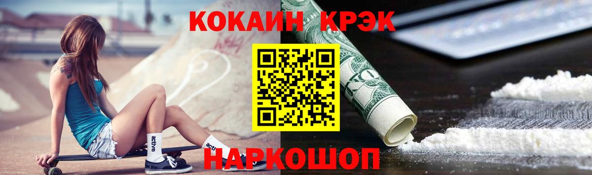 Кокаин Эквадор Узловая