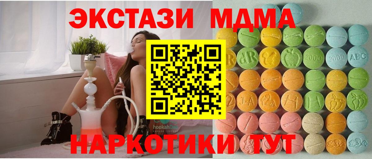Ecstasy круглые  Экстази  ЭКСТАЗИ VHQ  Узловая  Вход с VPN 