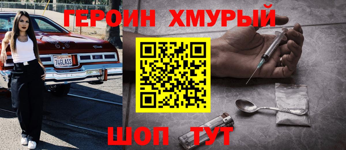 Узловая  Героин афганец  ГЕРОИН  Вход с VPN 