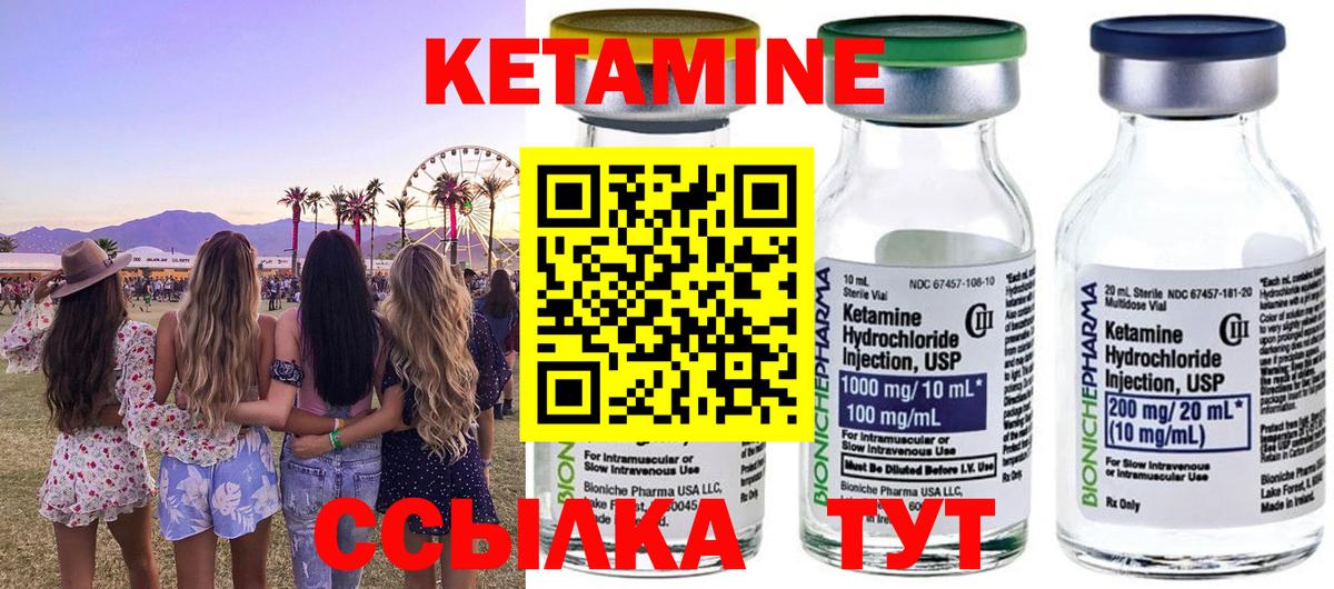   ссылки  Вход с VPN  Узловая  КЕТАМИН ketamine  Кетамин ketamine 