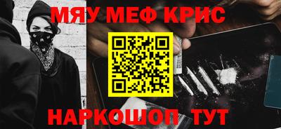 мефедрон Ачхой-Мартан