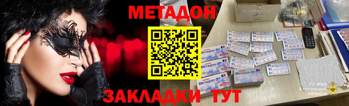 МЕТАДОН белоснежный  Вход с VPN  Метадон methadone  Узловая 