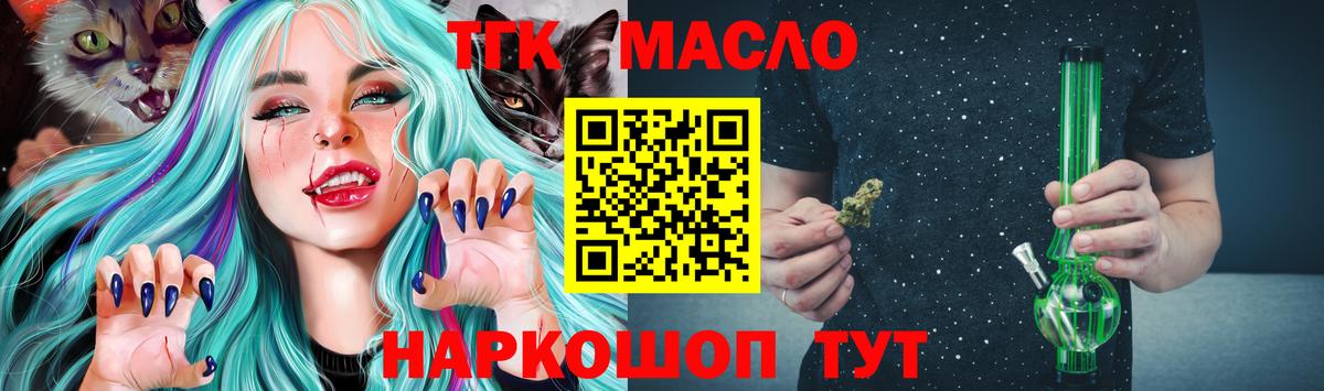 ТГК вейп с тгк  ТГК Wax  Вход с VPN  Узловая 